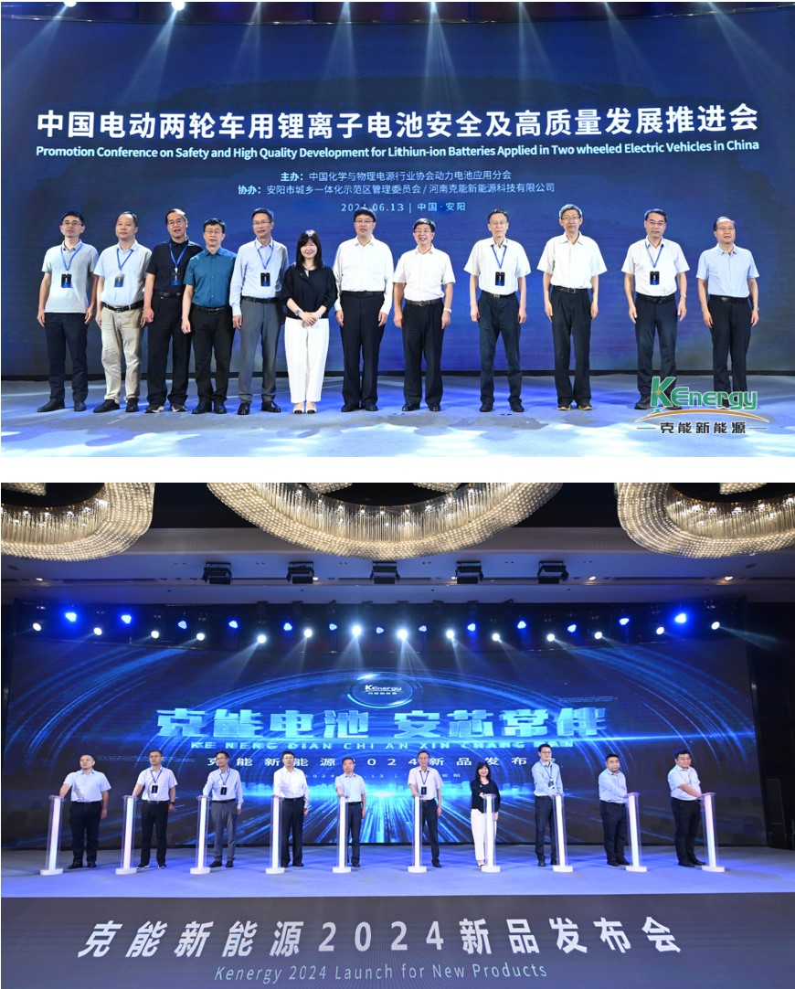【轉(zhuǎn)載】克能新能源X系列電池發(fā)布，引領(lǐng)電動自行車安全新高度